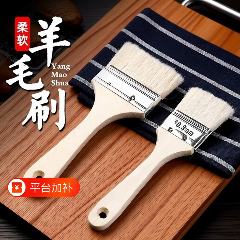 食品级羊毛刷烘焙不掉毛烧烤油刷子厨房烙饼刷油酱用品工具家用小