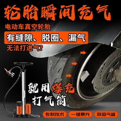 爆冲打气筒高压充气真空胎瘪胎