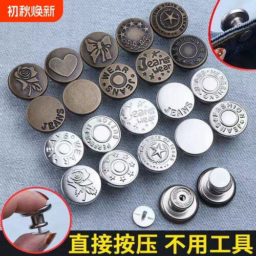 【1000+回购】无痕免订收腰纽扣