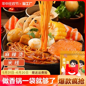 麻辣烫专用料火锅底料包天水麻辣烫料批发粉面香锅料理爱吃调料