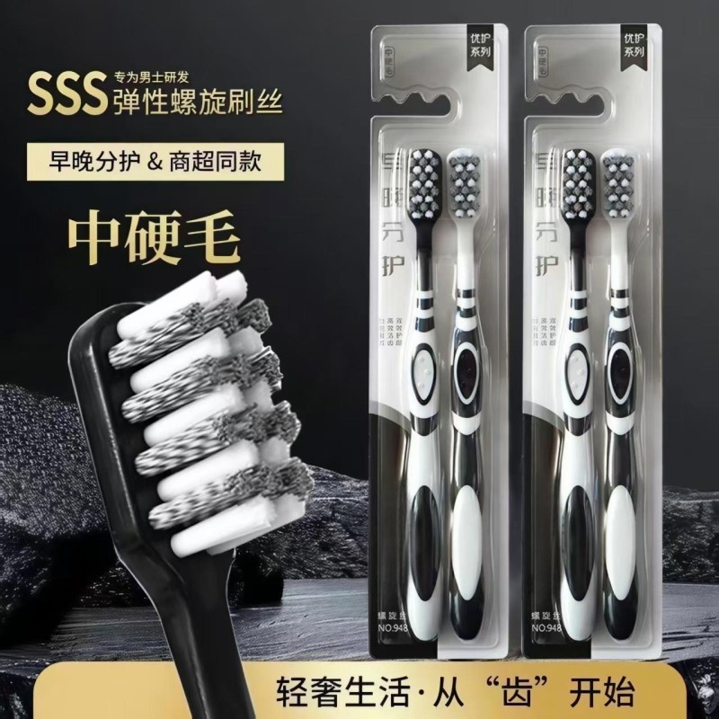 新款中硬毛牙刷男士高档螺旋丝牙刷情侣去牙渍清洁烟渍家用