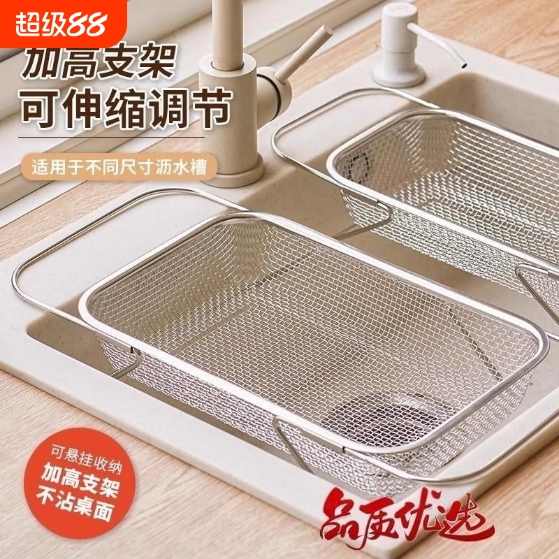 可伸缩沥水篮不锈钢洗菜盆置物架厨房洗碗碟槽沥水架水槽滤水专用
