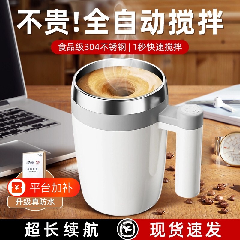 电动搅拌杯2026新款全自动磁力咖啡杯充电款豆奶粉冲泡旋转水杯子