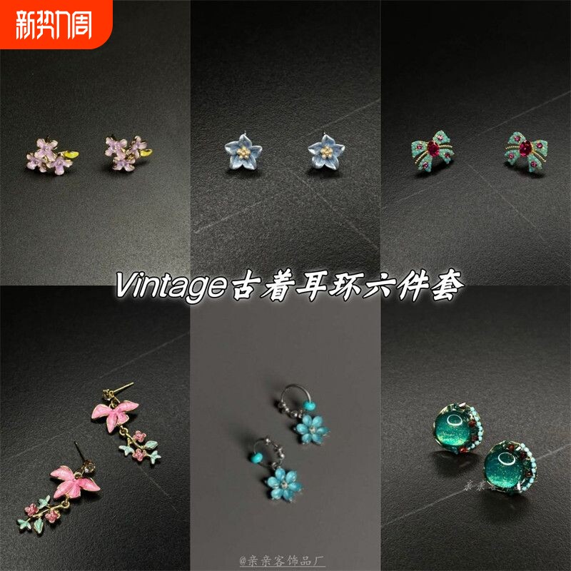 Vintage古着RedbudBouquet中古小众设计复古花朵