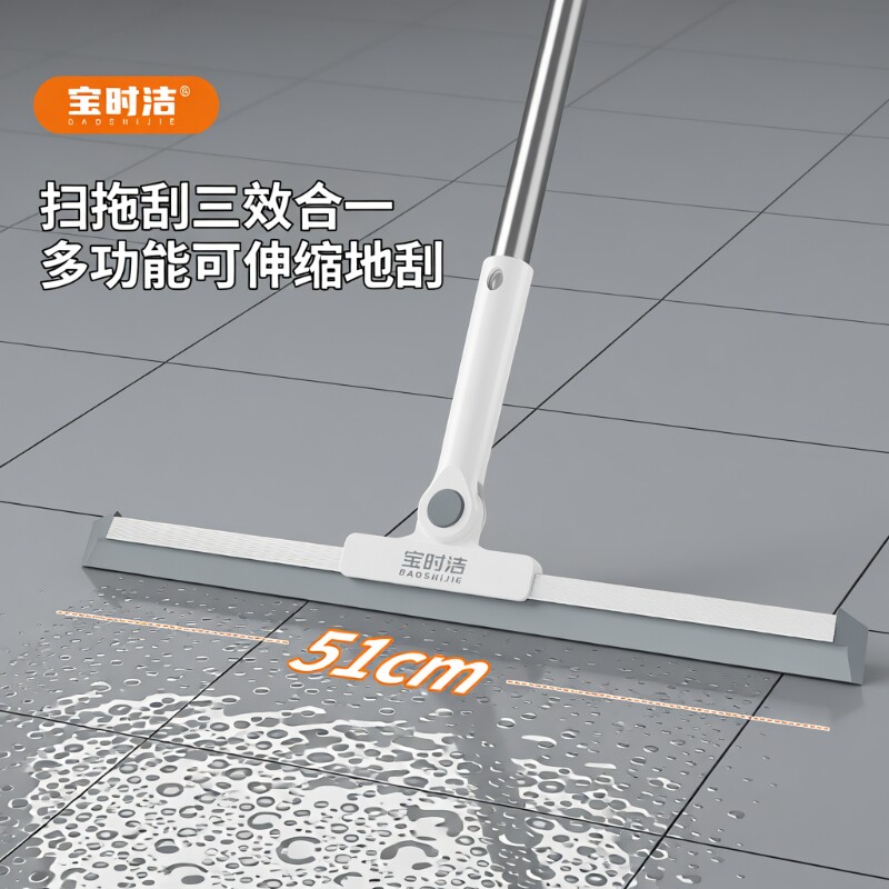 宝时洁魔术扫把刮水拖地两用加长杆硅胶刮地板刮水器专用浴室瓷砖