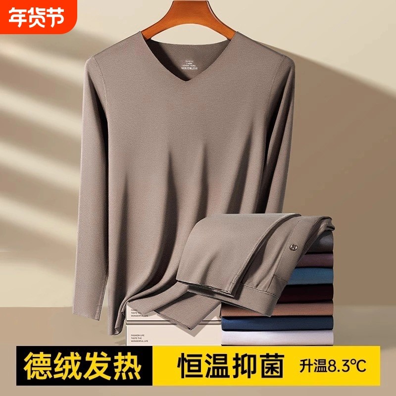 德绒保暖内衣男士自发热打底衫女冬季无痕男款秋衣秋裤套装2024新,女士内衣/男士内衣/家居服,保暖套装,淘宝优惠券,粉丝福利购,淘宝优惠卷