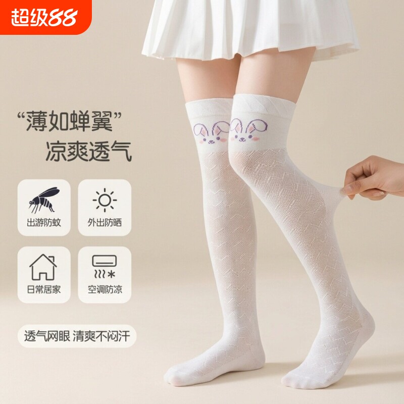 儿童薄款夏季长筒袜|千人加购图片