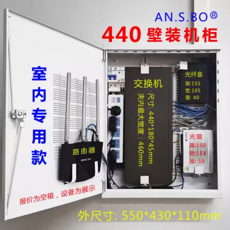 440壁装网络机柜 超薄壁挂式交换机机柜 楼层监控弱电设备布线箱