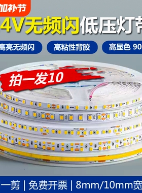 led灯带低压24v自粘线条灯卡槽线性灯客厅吊顶软灯条线型灯嵌入式
