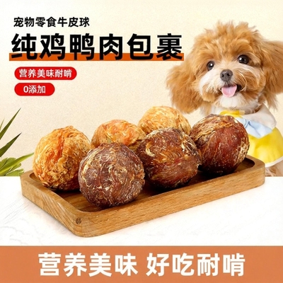 耐咬蛋黄牛皮球乐芙球