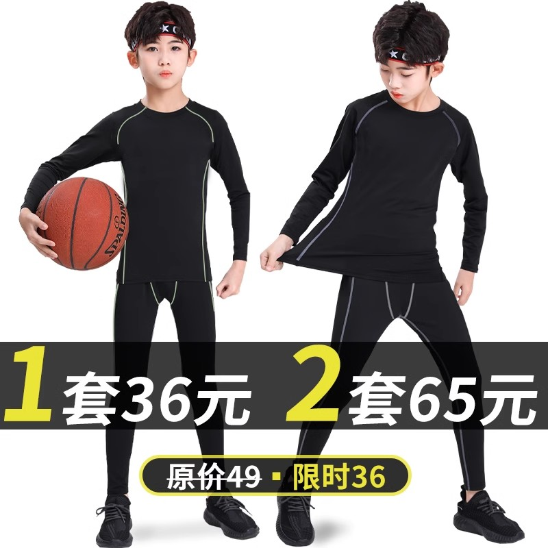 儿童篮球紧身衣训练服套装男童秋冬速干运动长袖小学生打底服加绒