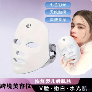 美容院专用光子七色嫩肤触屏家用面部美容仪LED彩光脸部面罩祛痘