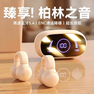 运动跑步无线蓝牙耳机2026新款超长续航不入耳夹耳式气骨传导防水