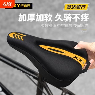 自行车坐垫套超软防屁股痛加厚适用喜德盛捷安特山地公路车防晒座