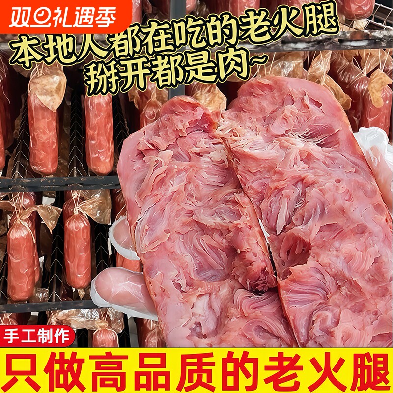 青岛老火腿猪腱子肉果木烟熏三明治香肠手工即食正宗老味道早餐