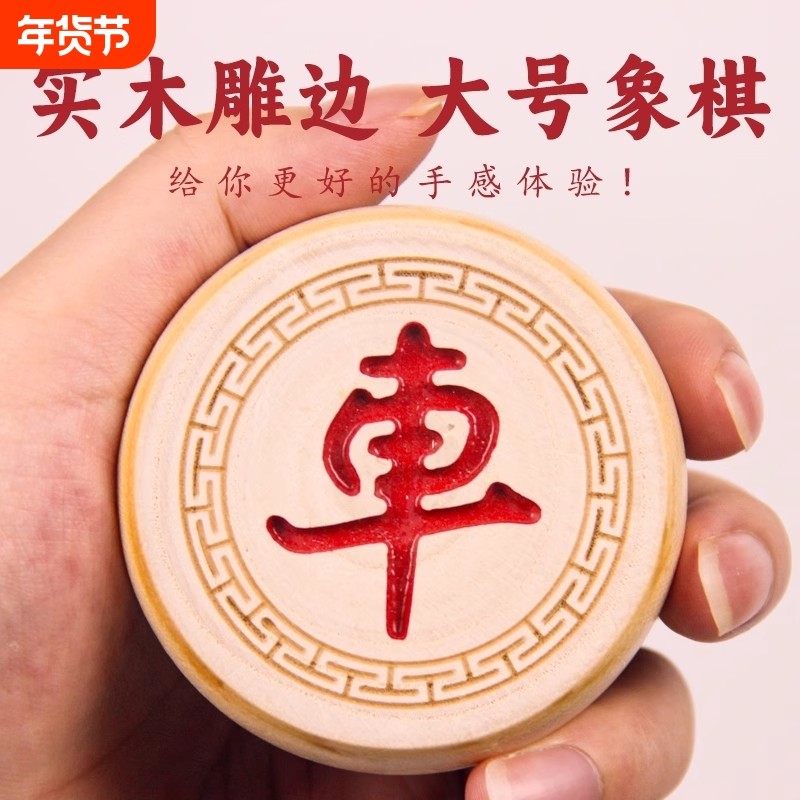 超大中国象棋超大实木雕高档棋盘套装老人儿童初学特大号学生磁性