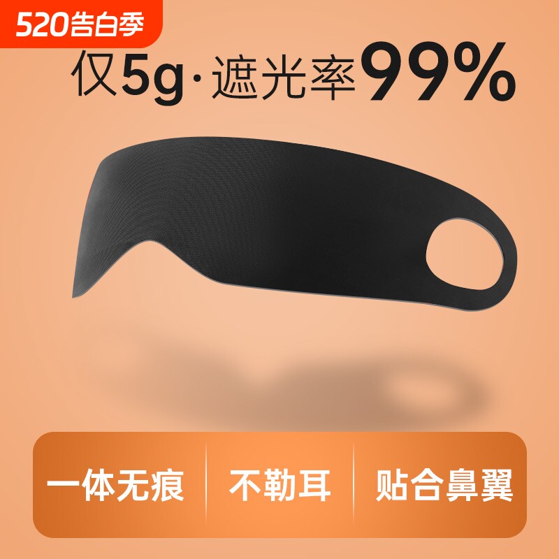 遮光睡眠眼罩男女缓解眼部疲劳助眠不勒耳挂耳黑眼圈轻薄干涩压感