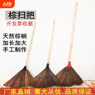 棕毛扫把鬃毛笤帚扫帚棕扫把老式加长手工木柄扫地鬃扫把院子家用