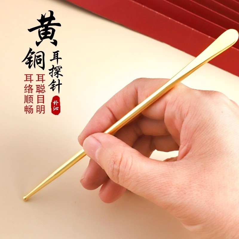 丰林纯黄铜耳穴笔探穴笔经络按摩针点探棒全铜探针穴位刮痧耳部