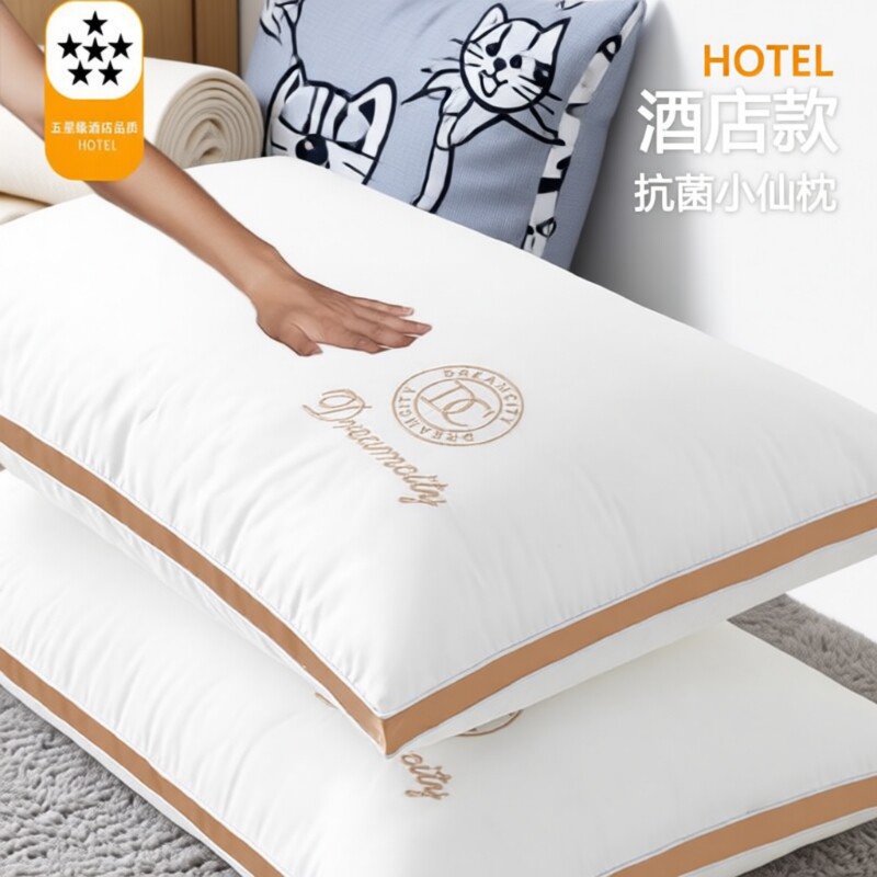 一对装枕头枕芯单人成人高枕家用套装软枕芯五星级酒店睡眠不塌陷