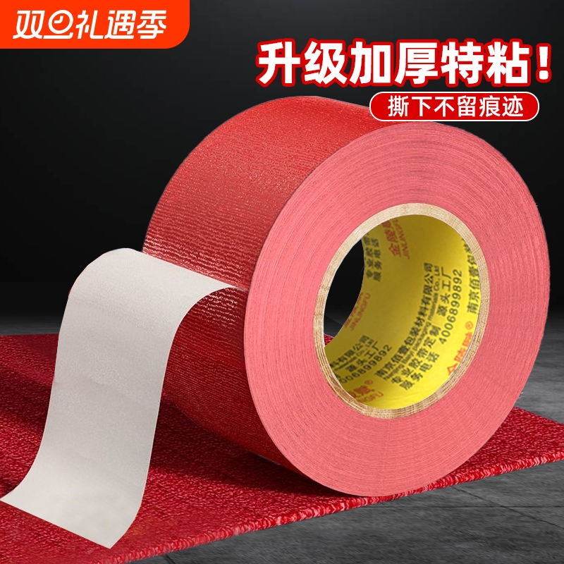 赋布基胶带单面高粘强力红色50米胶贴地膜装修保护红毯固定加厚防水批地毯玻璃粘胶不留痕封箱耐磨粘贴承重