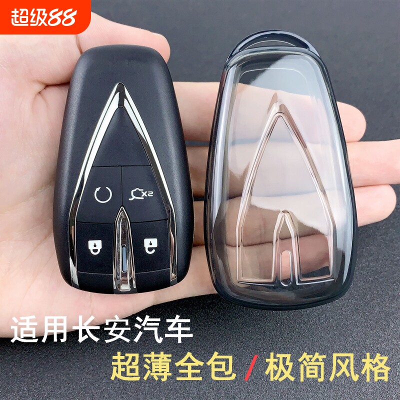 长安CS75钥匙套逸动X5plus扣univ/CS55壳unit锐程CC全包unit逸达图片