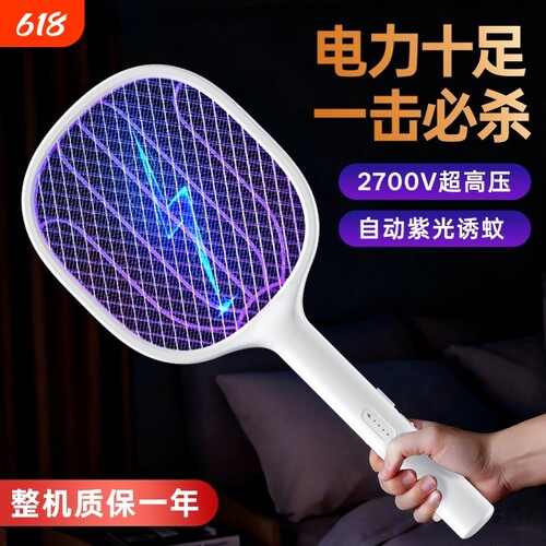 【热销100W+】家用充电式电蚊拍