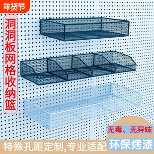 洞洞板挂篮超市货架篮子多孔板收纳篮多功能五金挂架上墙多肉网兜