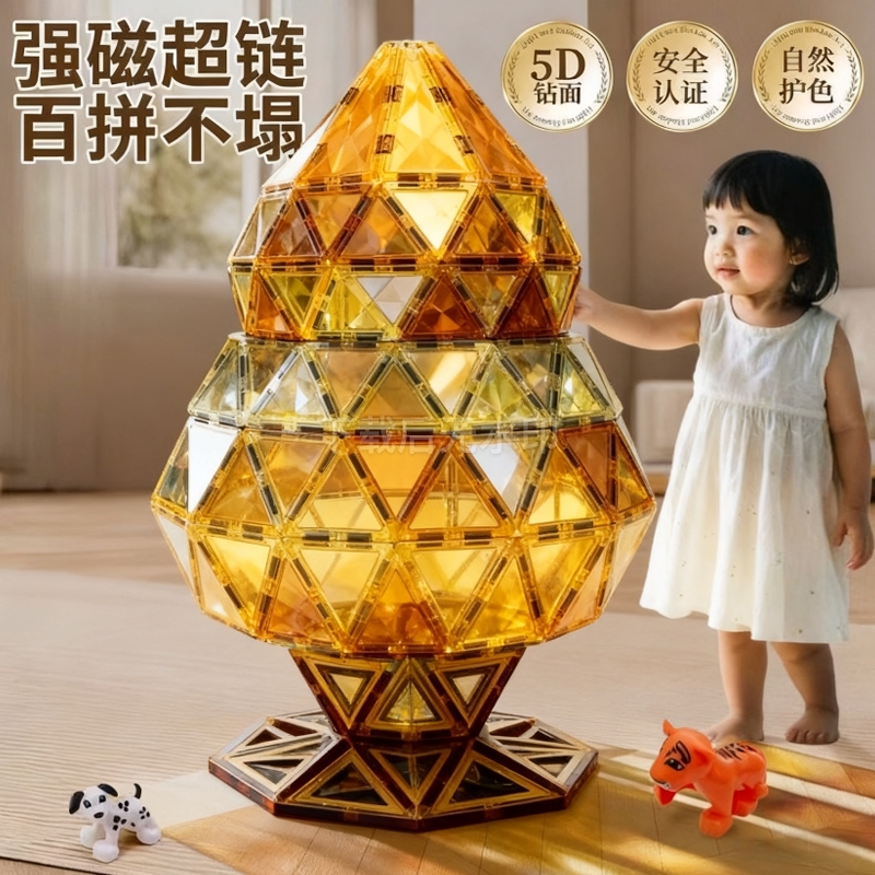 磁力片儿童益智拼图|千人加购