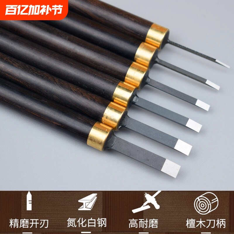 雕刻刀手工刻刀木工套装木雕工具学生版画印章核雕竹雕篆刻刀白钢