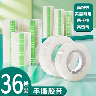 透明文具小胶带学生用细窄强力高粘度胶纸胶条12mm办公封口文具小号胶布错题撕不留胶可粘字神器胶带厂家直销