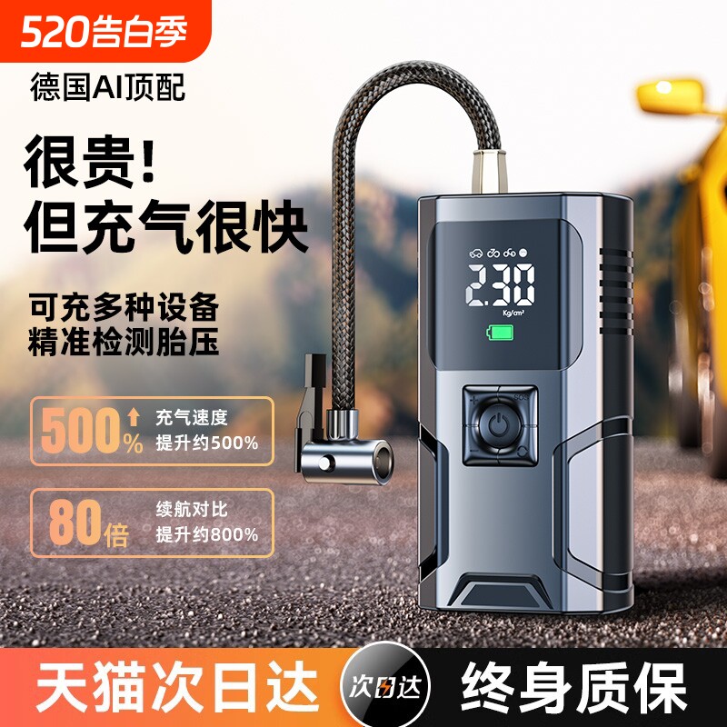 车载无线充气泵便携式打气泵汽车用电动轿车轮胎高压充气宝打气筒