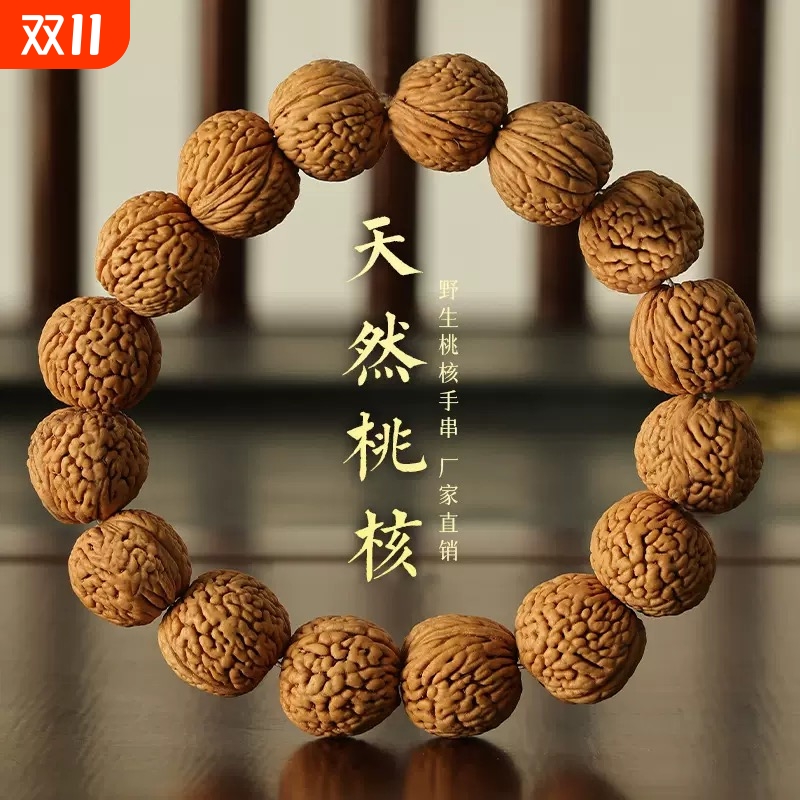天然桃木桃核脑纹精品桃核手串天然盘玩文玩核桃手串手持男女