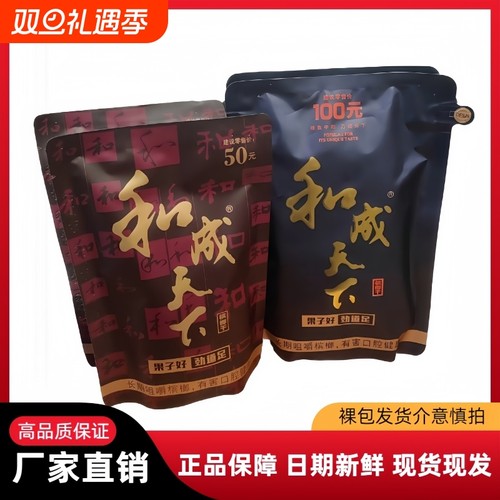 和成天下槟榔100元/50元海纳百川槟榔正品裸包批发零售湖南特产