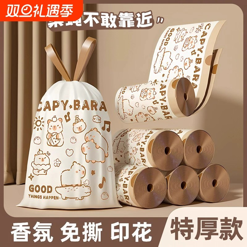 免撕垃圾袋家用加厚手提式抽绳大号厨房清洁印花垃圾带宿舍塑料袋