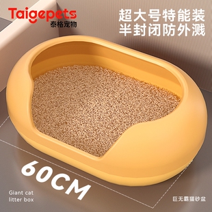 猫砂盆超大号防外溅半封闭厕所沙盆特大号巨型开放式巨无霸专用盆