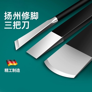 专业修脚刀套装 扬州三把刀家用甲沟灰指甲专用扦脚工具炎修指甲