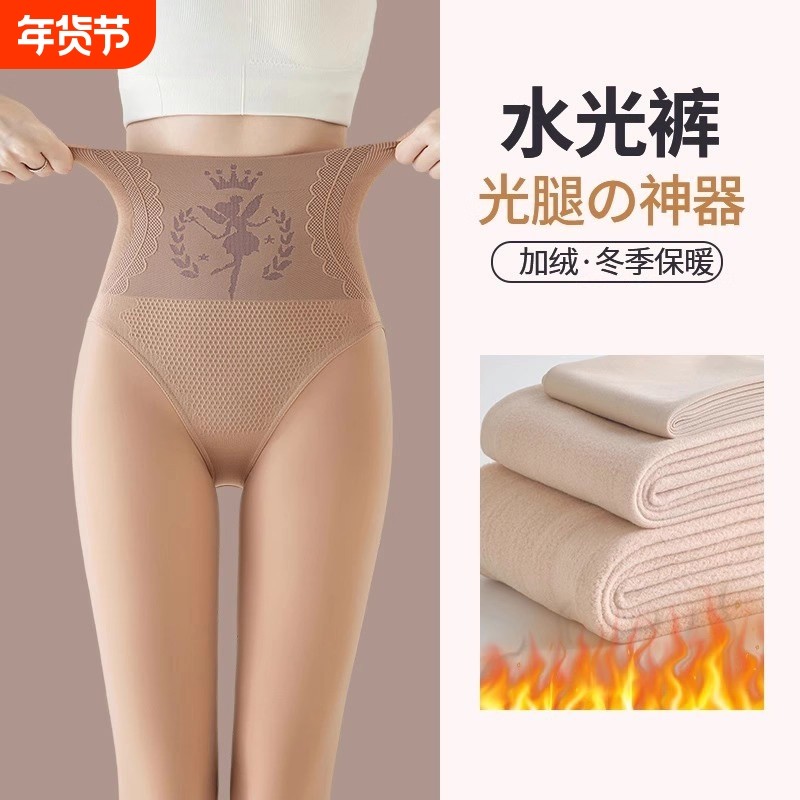 光腿神器水光袜女肉色打底裤春秋薄款连裤袜秋冬加绒外穿丝袜收腹,女士内衣/男士内衣/家居服,连裤袜/打底袜,淘宝优惠券,粉丝福利购,淘宝优惠卷