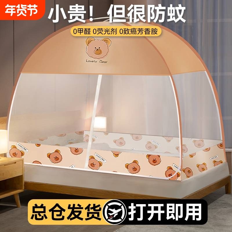 蚊帐蒙古包家用卧室防尘防摔婴儿全罩式宿舍可折叠帐纱支架防蚊