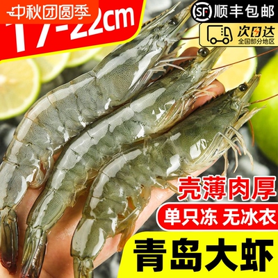 特大青岛大虾南美白对虾厄瓜多尔盐冻30/40海虾鲜活速冻冷冻新鲜