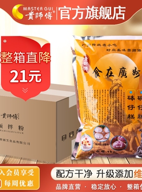 贵师傅钵仔糕粉1kg商用摆摊全套专用粉20包果酱木薯烘焙小吃