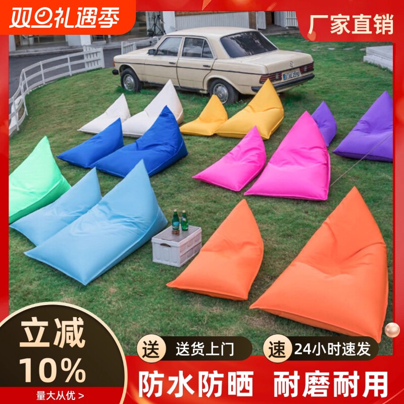 户外休闲懒人沙发庭院野餐露营亲子豆袋旅游景区防水沙滩躺椅便携