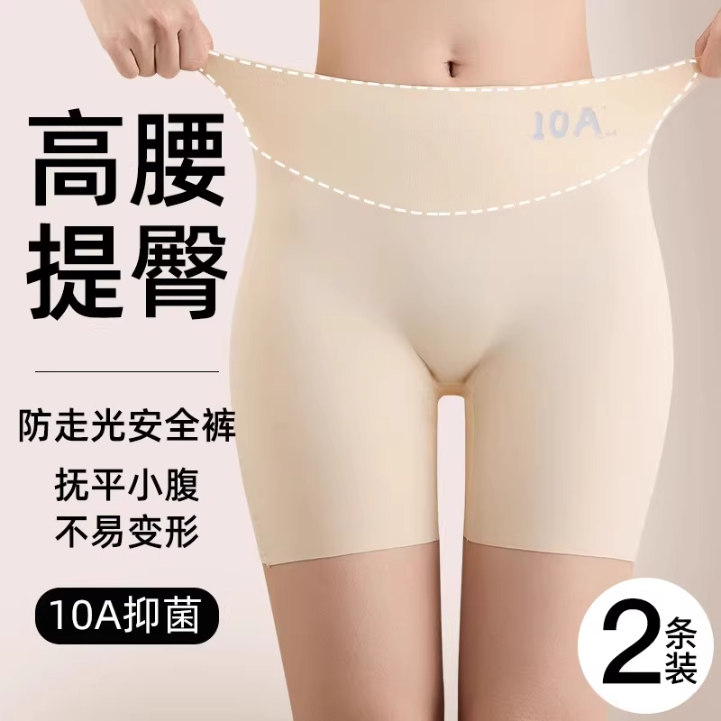 安全裤女防走光10A级无痕内裤二合一高腰收腹打底短裤冰丝平角