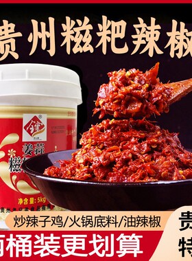 贵州辣糍粑辣椒本地花溪椒做油辣椒油炒辣子鸡火锅底料正宗