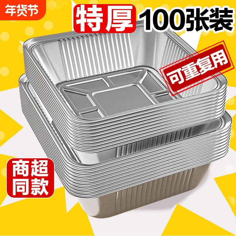 空气炸锅锡纸盘专用纸烧烤箱锡箔碗家用食品级锡纸盒纸碗方形食物,厨房/烹饪用具,锡纸/油纸,淘宝优惠券,粉丝福利购,淘宝优惠卷