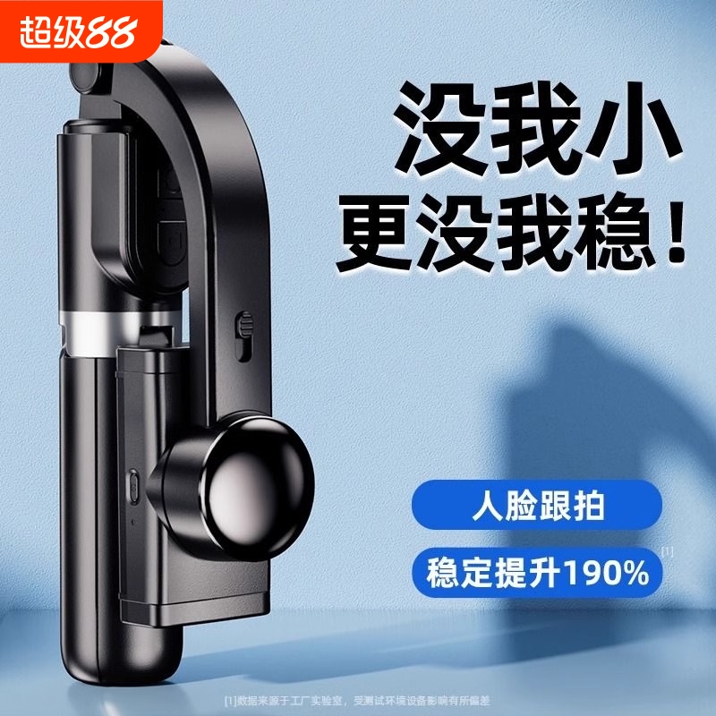 ar2025新款自拍杆防抖手机云台稳定器手持支架旅游拍照拍vlog摄像神器直播视频跟拍360度自动旋转便携铝合金4