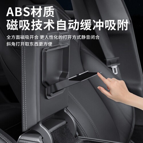 适用焕新版特斯拉Model3/Y中控扶手箱储物盒隐私收纳盒丫改装配件