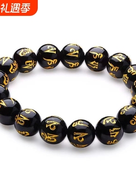 黑曜石红玛瑙六字真言烫金手链男女通用佛珠手镯情侣闺蜜生日礼物