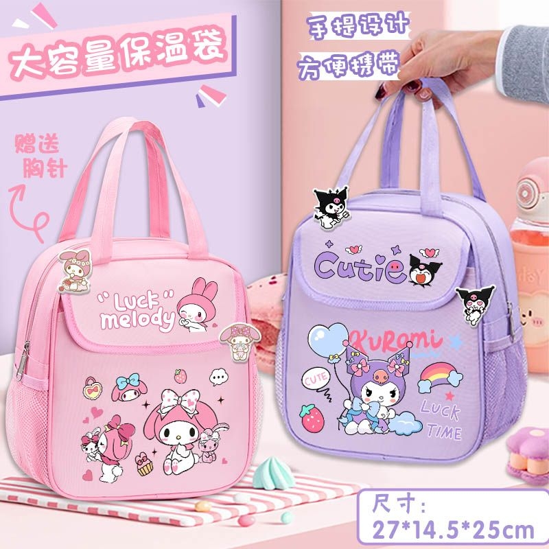 库洛米便当包玉桂狗小学生可爱保温袋大容量少女带饭保温铝箔手提