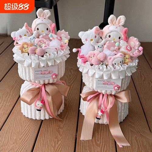哈喽kitty卡通玩偶公仔花束kt生日礼物送女生送女生朋友闺蜜女孩
